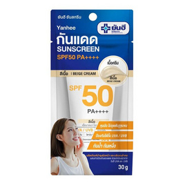 Yanhee ครีมกันแดด SPF50 PA++++ สีเนื้อ 30 กรัม - Yanhee, ป้องกันแสงแดด