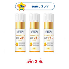 Yanhee เซรั่มวิตซี Serum Vit C 20 กรัม (แพ็ก3ชิ้น) - Yanhee, ความงามและสุขภาพ