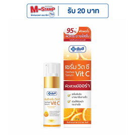 Yanhee Serum Vit C เซรั่มวิตซียันฮี 20 g - Yanhee
