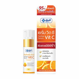 Yanhee Serum Vit C เซรั่มวิตซียันฮี 20 g - Yanhee, ลดอย่างแรง 7 วัน บำรุงผิวกับ Yanhee ราคาพิเศษ