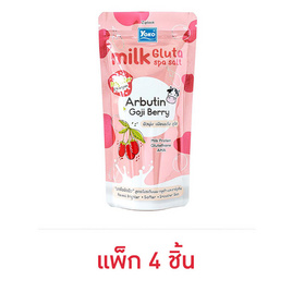 Yoko เกลือสปาขัดผิว Milk Gluta Spa Salt Plus Arbutin 300 กรัม (แพ็ก 4 ชิ้น) - YOKO, ความงามและของใช้ส่วนตัว