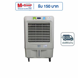 Yushi พัดลมไอเย็น 12,000 CMH รุ่น YSP-12B - YUSHI, พัดลมไอเย็น