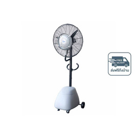Yushi พัดลมไอน้ำ 24 นิ้ว รุ่น YSD600T - YUSHI, พัดลม
