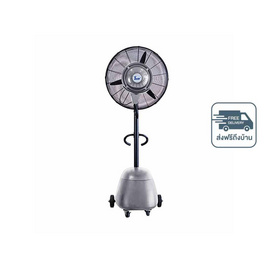 Yushi พัดลมไอน้ำ 26 นิ้ว รุ่น YSD650T - YUSHI, พัดลม