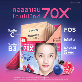 ZEAVITA คอลลาเจน พรีโบพลัส กลูต้า บรรจุ 12 ซอง (5 กรัม/ซอง) - ZEAVITA, ZEAVITA