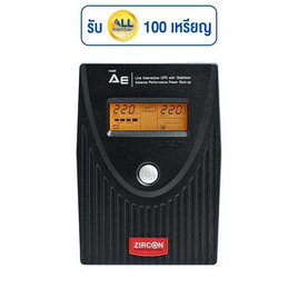 ZIRCON เครื่องสำรองไฟ รุ่น AE 1000VA/550W - ZIRCON, เครื่องสำรองไฟ