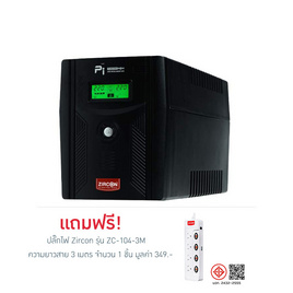 ZIRCON เครื่องสำรองไฟ รุ่น PI 1500VA/1050W - ZIRCON, มือถือและอุปกรณ์ไอที