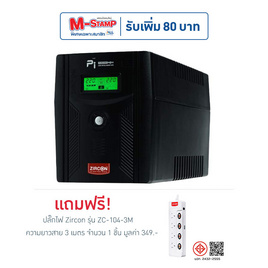 ZIRCON เครื่องสำรองไฟ รุ่น PI 1500VA/1050W - ZIRCON, ไอที กล้อง