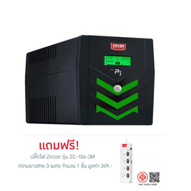 ZIRCON เครื่องสำรองไฟ รุ่น PI RGB 1200VA/840W - ZIRCON, เครื่องสำรองไฟ