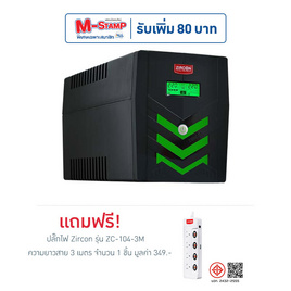 ZIRCON เครื่องสำรองไฟ รุ่น PI RGB 2000VA/1400W - ZIRCON, อุปกรณ์สำรองไฟ