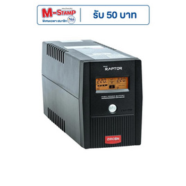 ZIRCON เครื่องสำรองไฟ รุ่น RAPTOR 1000VA/550W - ZIRCON, เครื่องสำรองไฟ