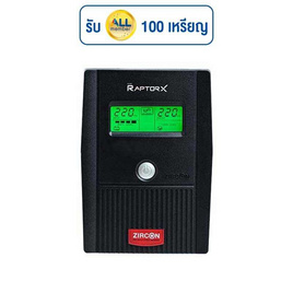 ZIRCON เครื่องสำรองไฟ รุ่น Raptor-X 1000VA/550W - ZIRCON, เครื่องสำรองไฟ