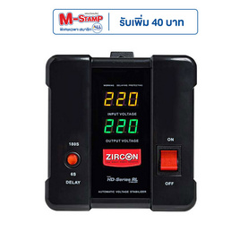 ZIRCON Stabilizer HD Series RL 2000VA - ZIRCON, เครื่องสำรองไฟ