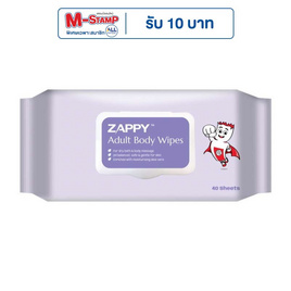 Zappy ทิชชู่เปียก สำหรับผู้ใหญ่ บรรจุ 40 ชิ้น - ZAPPY