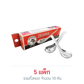 Zebra ช้อนราเมน แพ็ก 2 คัน (5 แพ็ก) - Zebra, อุปกรณ์ประกอบอาหาร