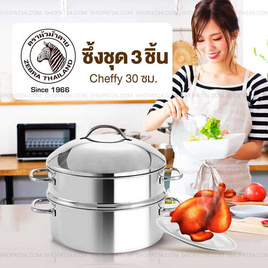 Zebra ซึ้งชุด 3 ชิ้น Cheffy 30 ซม. - Zebra, ห้องครัวและอุปกรณ์