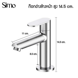 Zigma home ก๊อกอ่างล้างหน้าแบบสูง - Simo, อุปกรณ์เครื่องใช้ในห้องน้ำ