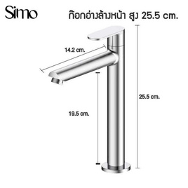 Zigma home ก๊อกอ่างล้างหน้าแบบสูง - Simo, อุปกรณ์เครื่องใช้ในห้องน้ำ