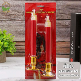 Zigma home เทียน LED ไฟ USB - Zigma home, อุปกรณ์ตกแต่งภายในบ้าน