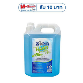 Zion แอลกอฮอล์ แฮนด์ โซลูชั่น 75% ขนาด 5 ลิตร - Zion, โปรโมชั่น ความงามและสุขภาพ