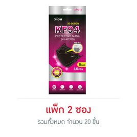 Zion หน้ากาก KF94 สีดำ - Zion, ป้องกัน ห่างไกลเชื้อโรค