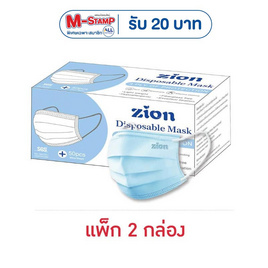 Zion หน้ากากป้องกันฝุ่นละออง สีฟ้า (รองรับPM2.5) (1 กล่อง/50 ชิ้น) - Zion, CRAZY DEAL ALL LIVING