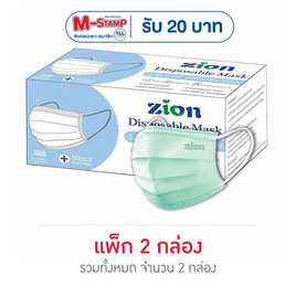Zion หน้ากากป้องกันฝุ่นละออง สีเขียว (รองรับPM2.5) (1 กล่อง/50 ชิ้น) - Zion