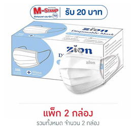 Zion หน้ากากป้องกันฝุ่นละออง สีขาว (รองรับPM2.5) (1 กล่อง/50 ชิ้น) - Zion, CRAZY DEAL ALL LIVING