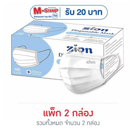 Zion หน้ากากป้องกันฝุ่นละออง สีขาว (รองรับPM2.5) (1 กล่อง/50 ชิ้น) - Zion, โปรโมชั่น