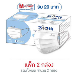 Zion หน้ากากป้องกันฝุ่นละออง สีขาว (รองรับPM2.5) (1 กล่อง/50 ชิ้น) - Zion, โปรโมชั่น