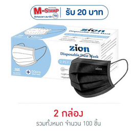 Zion หน้ากากป้องกันฝุ่นละออง สีดำ (รองรับPM2.5) (1 กล่อง/50 ชิ้น) - Zion, CRAZY DEAL ALL LIVING