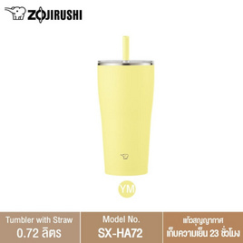 Zojirushi กระติกน้ำสุญญากาศ ความจุ 0.72 ลิตร รุ่น SX-HA72H - Zojirushi, ห้องครัวและอุปกรณ์