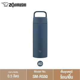 Zojirushi กระติกน้ำสุญญากาศ ขนาด 500 ml รุ่น SM-RS50 - Zojirushi, ห้องครัวและอุปกรณ์