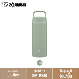 Zojirushi กระติกน้ำสุญญากาศ ขนาด 500 ml รุ่น SM-RS50 - Zojirushi, ห้องครัวและอุปกรณ์