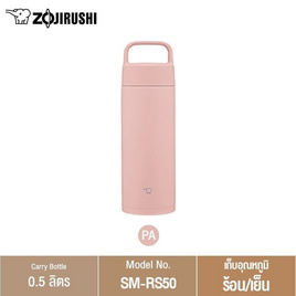 Zojirushi กระติกน้ำสุญญากาศ ขนาด 500 ml รุ่น SM-RS50 - Zojirushi, ห้องครัวและอุปกรณ์