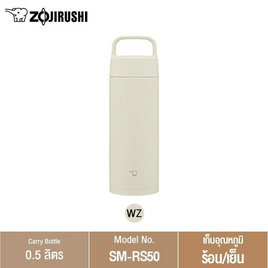 Zojirushi กระติกน้ำสุญญากาศ ขนาด 500 ml รุ่น SM-RS50 - Zojirushi, ห้องครัวและอุปกรณ์