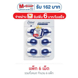 โดฟ แฮร์วิตามินน้ำเงินอินเทนซ์รีแพร์ - Dove