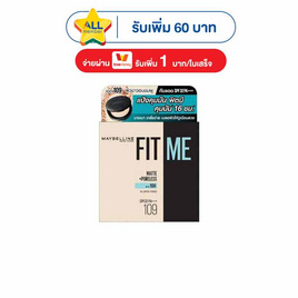 เมย์เบลลีน แป้งตลับฟิตมี - Maybelline, แป้ง