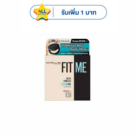 เมย์เบลลีน แป้งตลับฟิตมี - Maybelline, แป้ง