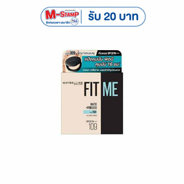 เมย์เบลลีน แป้งตลับฟิตมี - Maybelline, โปรโมชั่น ความงามและสุขภาพ