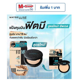 เมย์เบลลีน แป้งตลับฟิตมี - Maybelline, เครื่องสำอาง