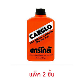 คาร์โกล้ ล้างเคลือบเงารถ - คาร์โกล้, อุปกรณ์ และผลิตภัณฑ์ดูแลรักษารถยนต์