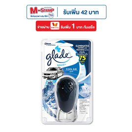 เกลดสปอร์ตแพลฯคูลแอร์ - Glade, น้ำหอม และผลิตภัณฑ์ดับกลิ่น