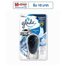 เกลดสปอร์ตแพลฯคูลแอร์ - Glade, อุปกรณ์ และผลิตภัณฑ์ดูแลรักษารถยนต์