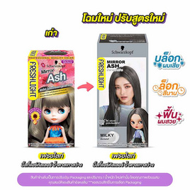 เฟรชไลท์ครีมเปลี่ยนสีผม น้ำตาลเทาสว่าง - Freshlight, ซูเปอร์มาร์เก็ต