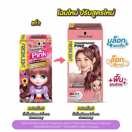 เฟรชไลท์ครีมเปลี่ยนสีผม น้ำตาลประกายชมพู - Freshlight, ความงามและของใช้ส่วนตัว