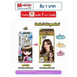 เฟรชไลท์โฟมเปลี่ยนสีผม น้ำตาลเทา - Freshlight, เปลี่ยนสีผม