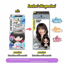 เฟรชไลท์โฟมเปลี่ยนสีผม น้ำตาลเทาเข้ม - Freshlight, ผลิตภัณฑ์ดูแลเส้นผม