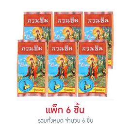 กวนอิม ครีมแก้สิว - Kuan Im, Kuan Im