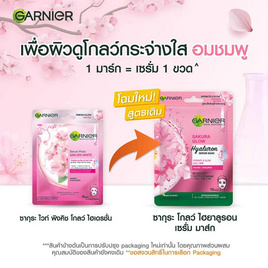 การ์นิเย่ สกิน แนทเชอรัลส์ ซากุระ โกลว์ ไฮยาลูรอน เซรั่ม มาส์ก - Garnier, Garnier Sakura Glow